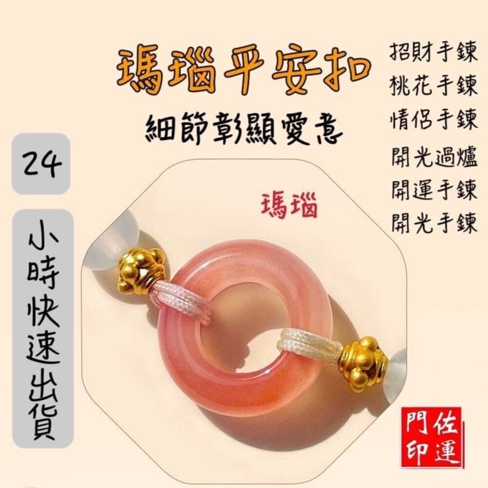 佐運門 平安手鍊 平安扣 平安扣手鍊 寶寶平安扣 保平安 和田玉祈福平安扣 手鏈 平安項鍊 保平安手鍊 平安鎖手鍊-細節圖6