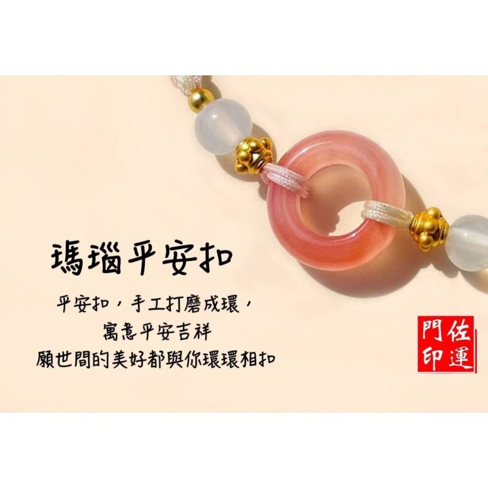 佐運門 平安手鍊 平安扣 平安扣手鍊 寶寶平安扣 保平安 和田玉祈福平安扣 手鏈 平安項鍊 保平安手鍊 平安鎖手鍊-細節圖7