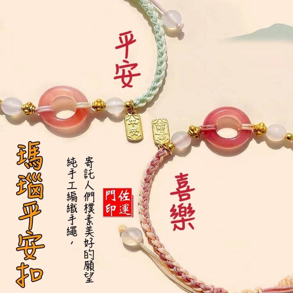 佐運門 平安手鍊 平安扣 平安扣手鍊 寶寶平安扣 保平安 和田玉祈福平安扣 手鏈 平安項鍊 保平安手鍊 平安鎖手鍊-細節圖10