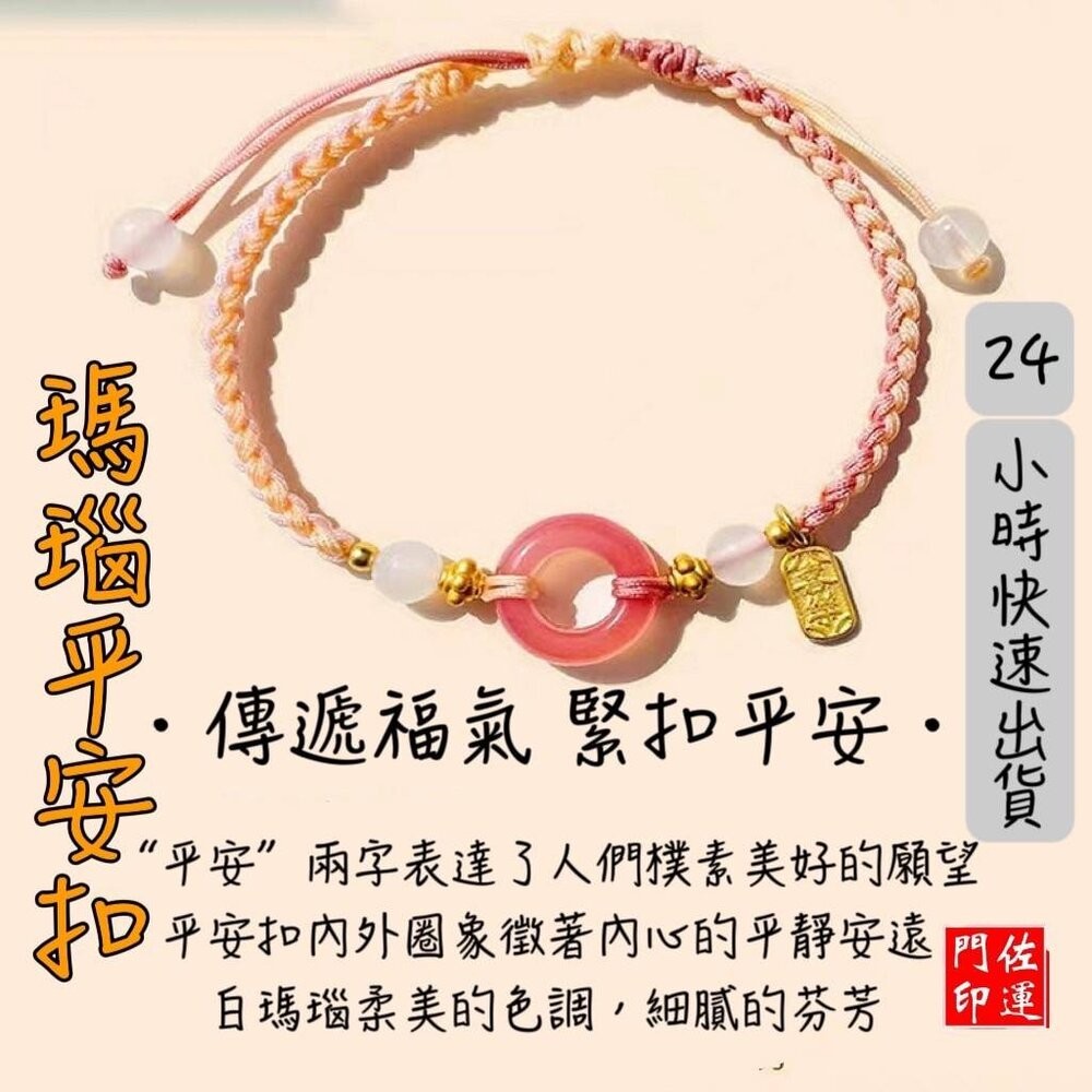 佐運門 平安手鍊 平安扣 平安扣手鍊 寶寶平安扣 保平安 和田玉祈福平安扣 手鏈 平安項鍊 保平安手鍊 平安鎖手鍊-細節圖11