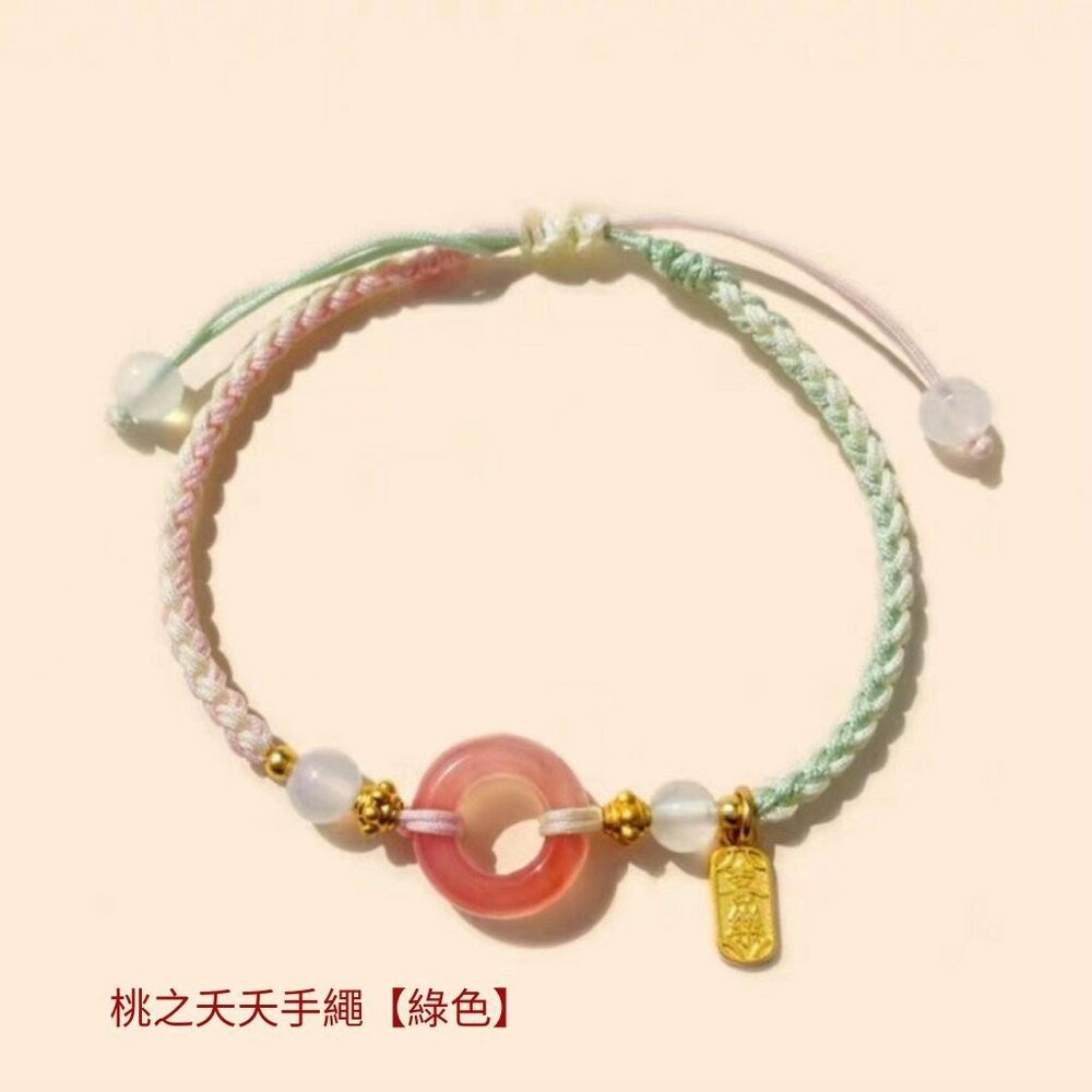 瑪瑙平安扣手繩(綠色)