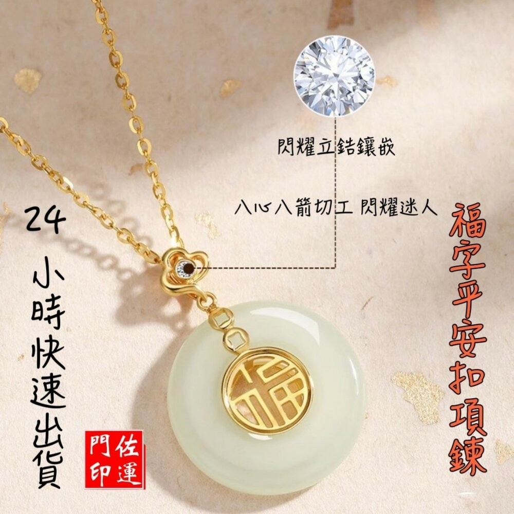 佐運門 平安扣 吊墜 手工編織 平安 吊墜掛繩 開光 吊墜項鍊 本命年 護身符 招財 轉運 辟邪 平安扣項鍊 招財-細節圖2