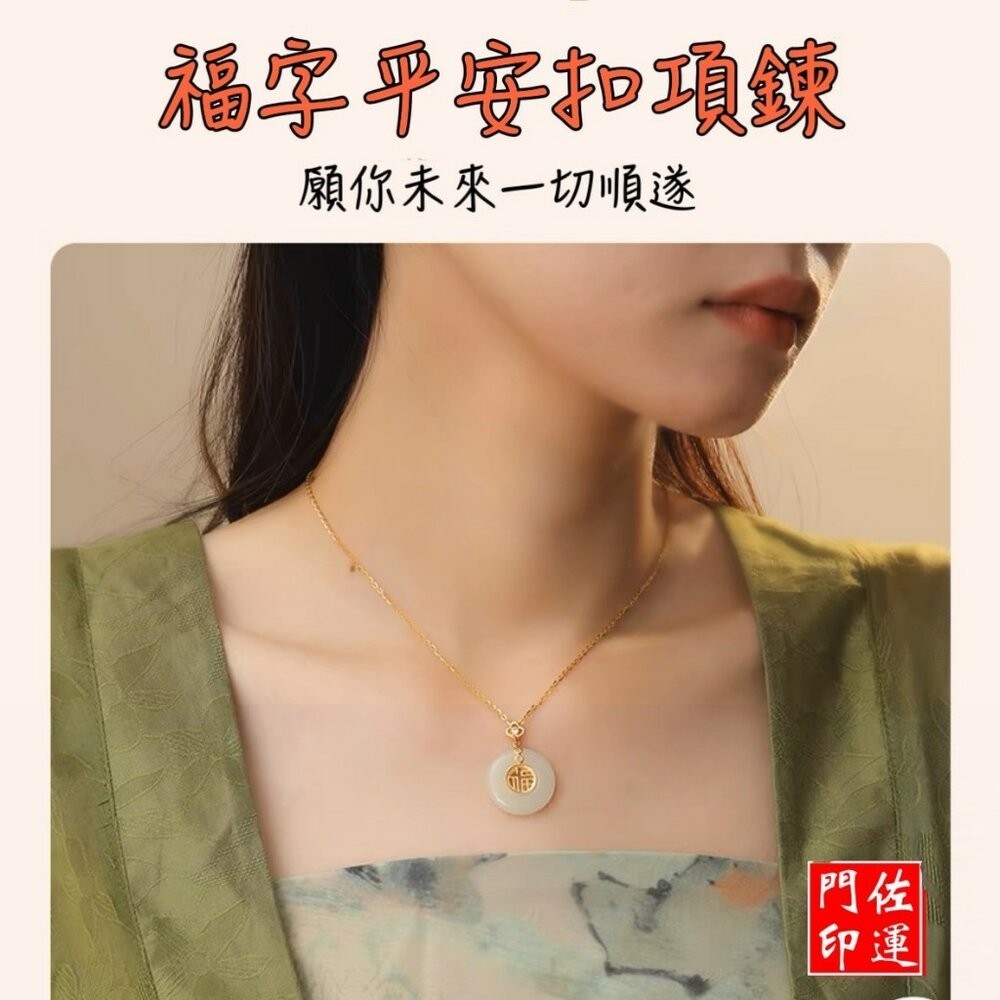 佐運門 平安扣 吊墜 手工編織 平安 吊墜掛繩 開光 吊墜項鍊 本命年 護身符 招財 轉運 辟邪 平安扣項鍊 招財-細節圖4