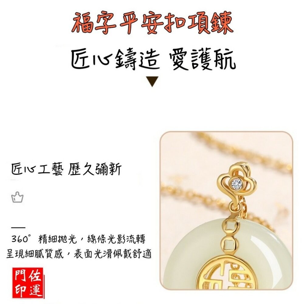 佐運門 平安扣 吊墜 手工編織 平安 吊墜掛繩 開光 吊墜項鍊 本命年 護身符 招財 轉運 辟邪 平安扣項鍊 招財-細節圖5