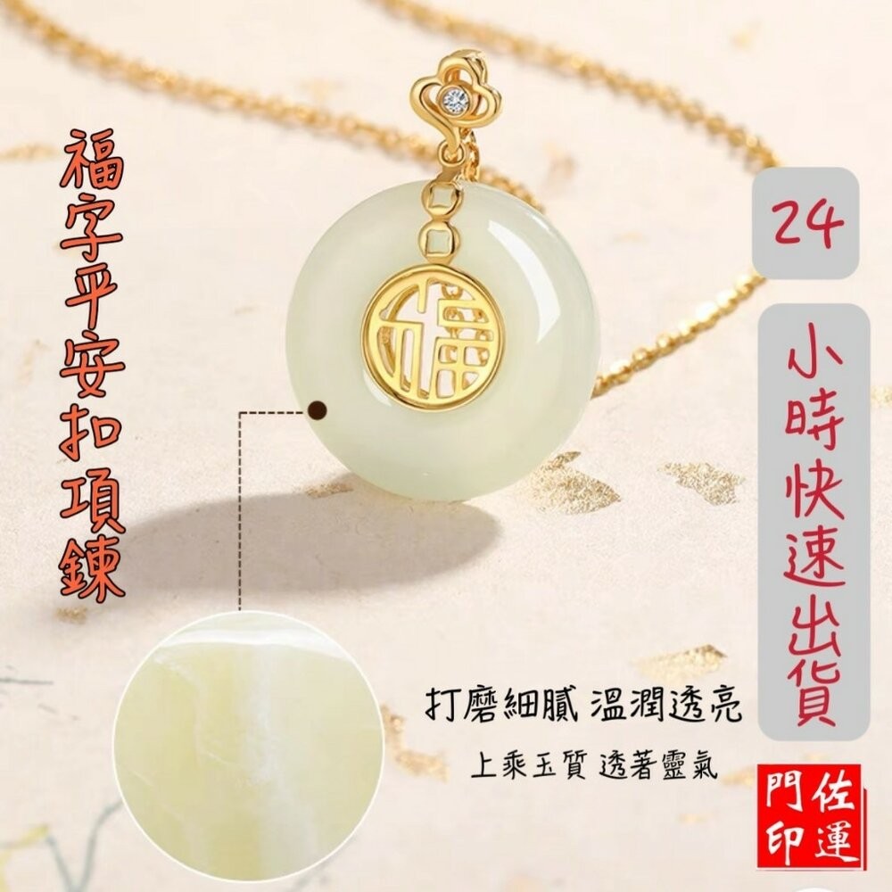 佐運門 平安扣 吊墜 手工編織 平安 吊墜掛繩 開光 吊墜項鍊 本命年 護身符 招財 轉運 辟邪 平安扣項鍊 招財-細節圖6