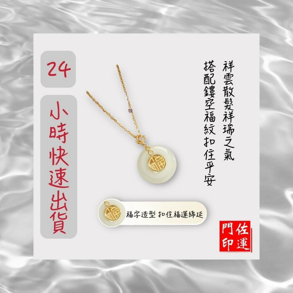 佐運門 平安扣 吊墜 手工編織 平安 吊墜掛繩 開光 吊墜項鍊 本命年 護身符 招財 轉運 辟邪 平安扣項鍊 招財-細節圖8