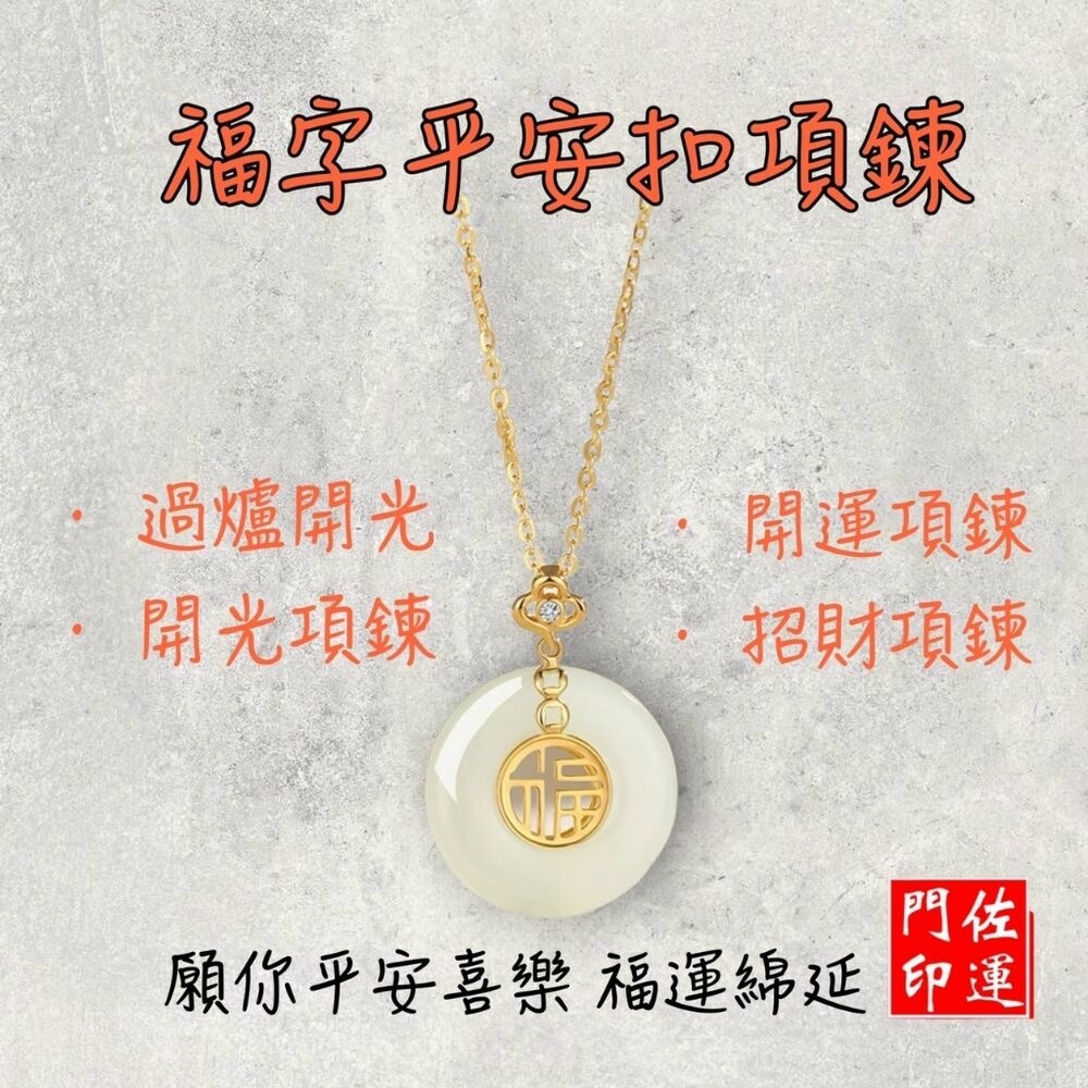 平安扣項鍊(白)