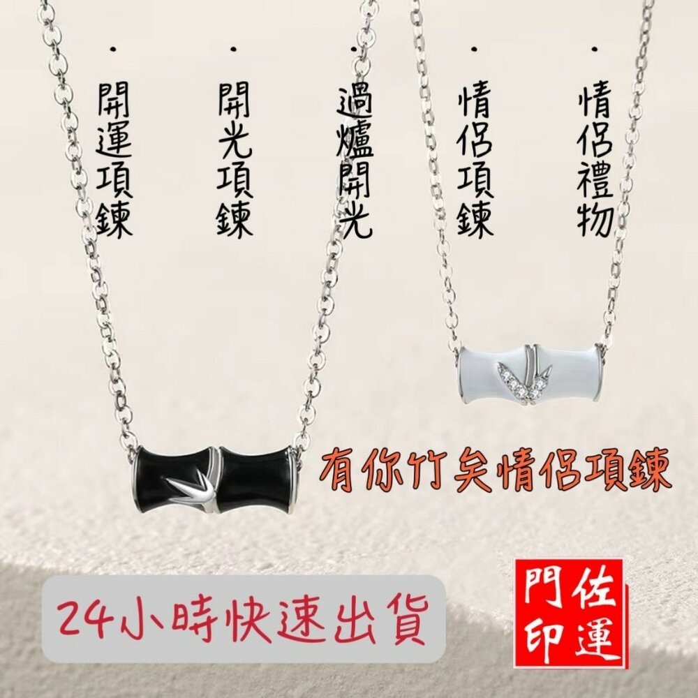 佐運門 開光 竹節項鍊 開運項鍊 項鍊 情侶項鍊 男生項鍊 男項鍊 男 項鍊 女項鍊 男生 項鍊 百搭項鍊 女 項鍊-細節圖2