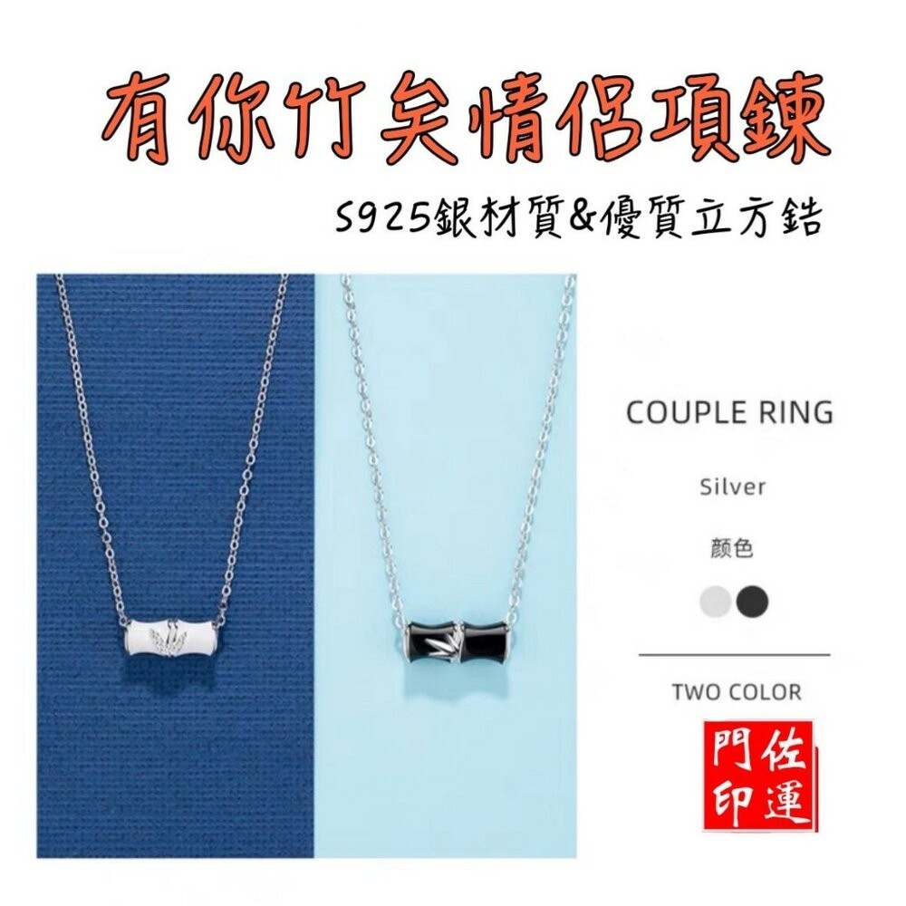 佐運門 開光 竹節項鍊 開運項鍊 項鍊 情侶項鍊 男生項鍊 男項鍊 男 項鍊 女項鍊 男生 項鍊 百搭項鍊 女 項鍊-細節圖5