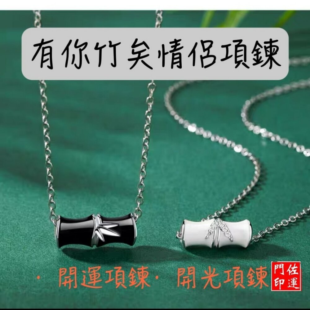 佐運門 開光 竹節項鍊 開運項鍊 項鍊 情侶項鍊 男生項鍊 男項鍊 男 項鍊 女項鍊 男生 項鍊 百搭項鍊 女 項鍊-細節圖6