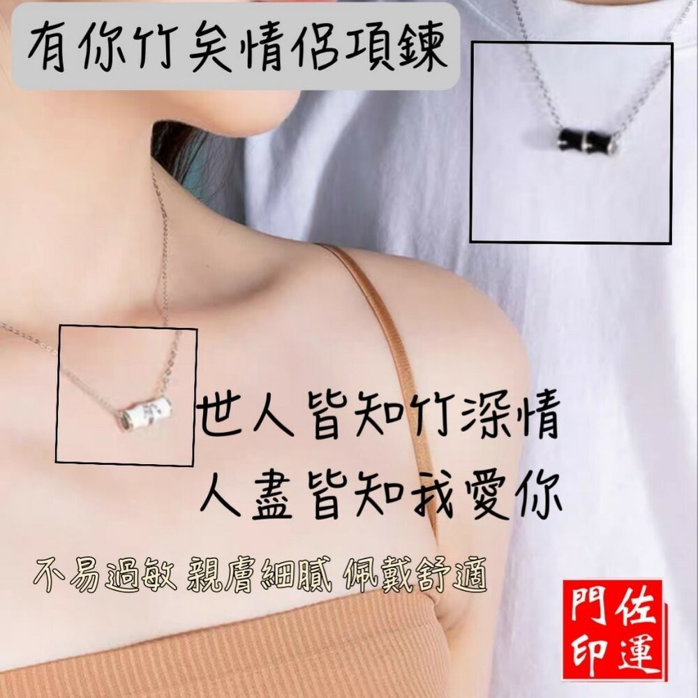佐運門 開光 竹節項鍊 開運項鍊 項鍊 情侶項鍊 男生項鍊 男項鍊 男 項鍊 女項鍊 男生 項鍊 百搭項鍊 女 項鍊-細節圖7