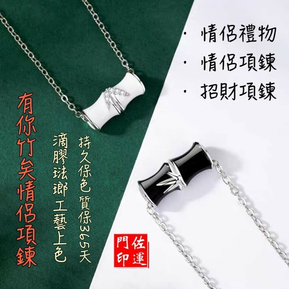 佐運門 開光 竹節項鍊 開運項鍊 項鍊 情侶項鍊 男生項鍊 男項鍊 男 項鍊 女項鍊 男生 項鍊 百搭項鍊 女 項鍊-細節圖8