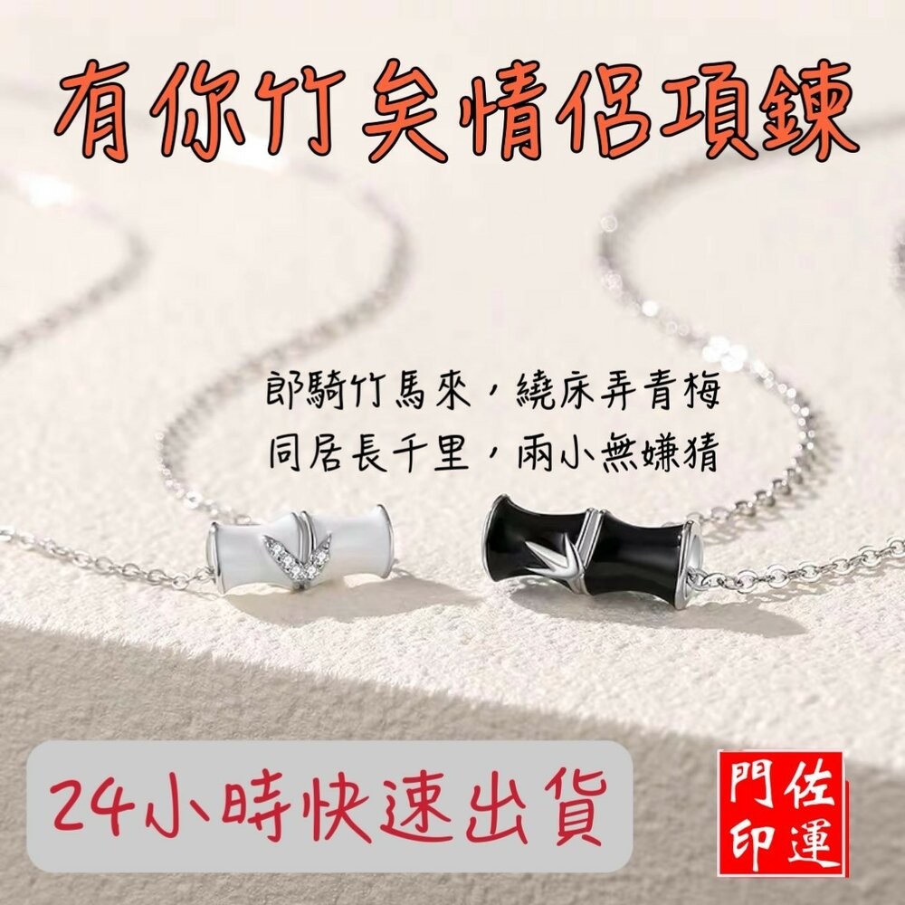 佐運門 開光 竹節項鍊 開運項鍊 項鍊 情侶項鍊 男生項鍊 男項鍊 男 項鍊 女項鍊 男生 項鍊 百搭項鍊 女 項鍊-細節圖11
