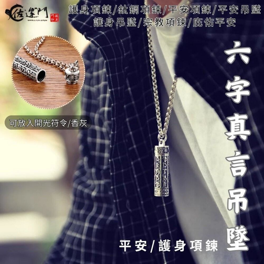 佐運門  貔貅項鍊 八卦吊墜 招財項鍊 武財神項鍊 八卦吊墜 六字真言 復古項鍊 男女項鍊 個性項鍊 護身項鍊 平安扣-細節圖2