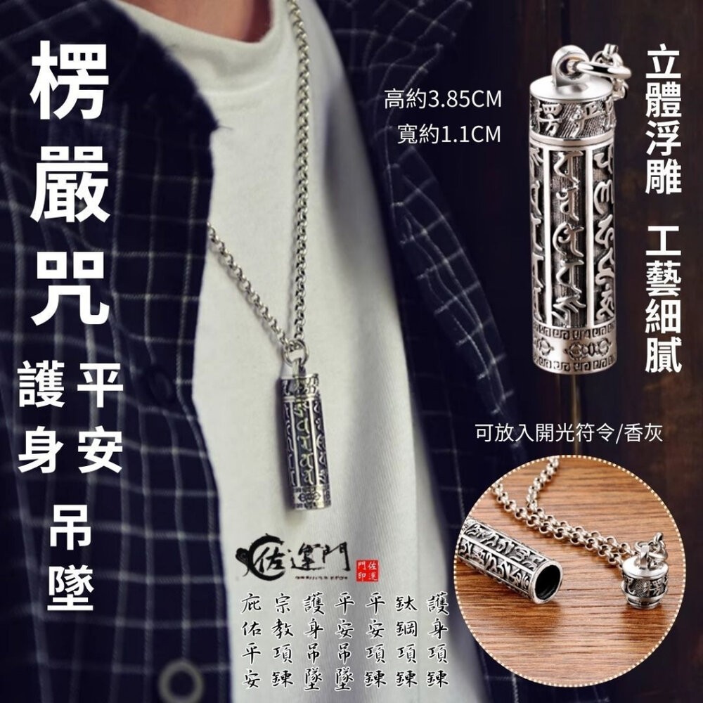 佐運門  貔貅項鍊 八卦吊墜 招財項鍊 武財神項鍊 八卦吊墜 六字真言 復古項鍊 男女項鍊 個性項鍊 護身項鍊 平安扣-細節圖3
