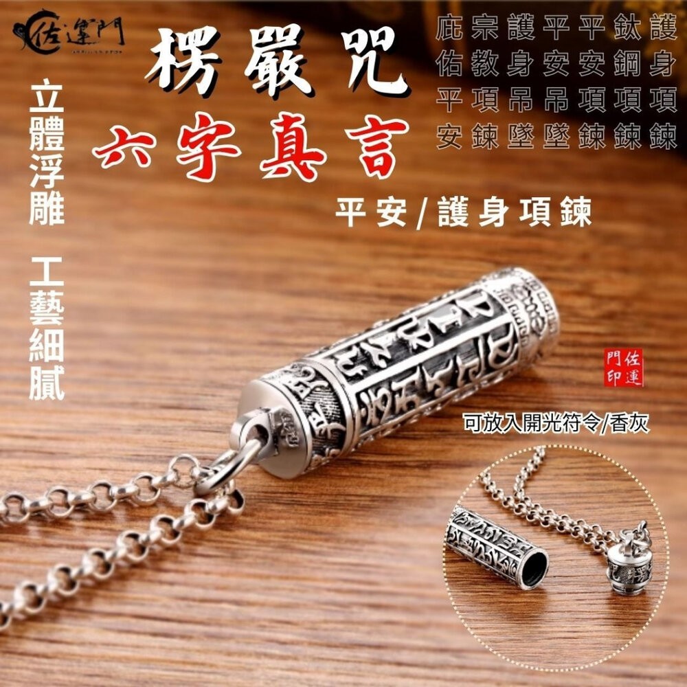 佐運門  貔貅項鍊 八卦吊墜 招財項鍊 武財神項鍊 八卦吊墜 六字真言 復古項鍊 男女項鍊 個性項鍊 護身項鍊 平安扣-細節圖5