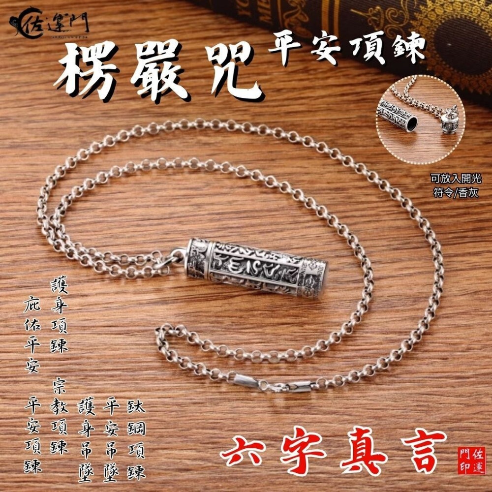 佐運門  貔貅項鍊 八卦吊墜 招財項鍊 武財神項鍊 八卦吊墜 六字真言 復古項鍊 男女項鍊 個性項鍊 護身項鍊 平安扣-細節圖6