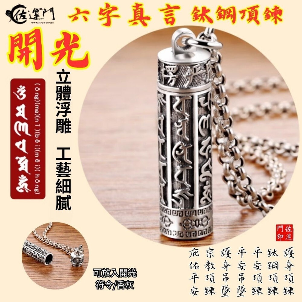 佐運門  貔貅項鍊 八卦吊墜 招財項鍊 武財神項鍊 八卦吊墜 六字真言 復古項鍊 男女項鍊 個性項鍊 護身項鍊 平安扣-細節圖8