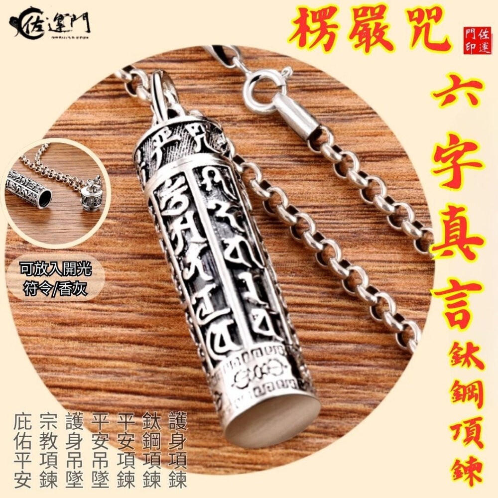 佐運門  貔貅項鍊 八卦吊墜 招財項鍊 武財神項鍊 八卦吊墜 六字真言 復古項鍊 男女項鍊 個性項鍊 護身項鍊 平安扣-細節圖9