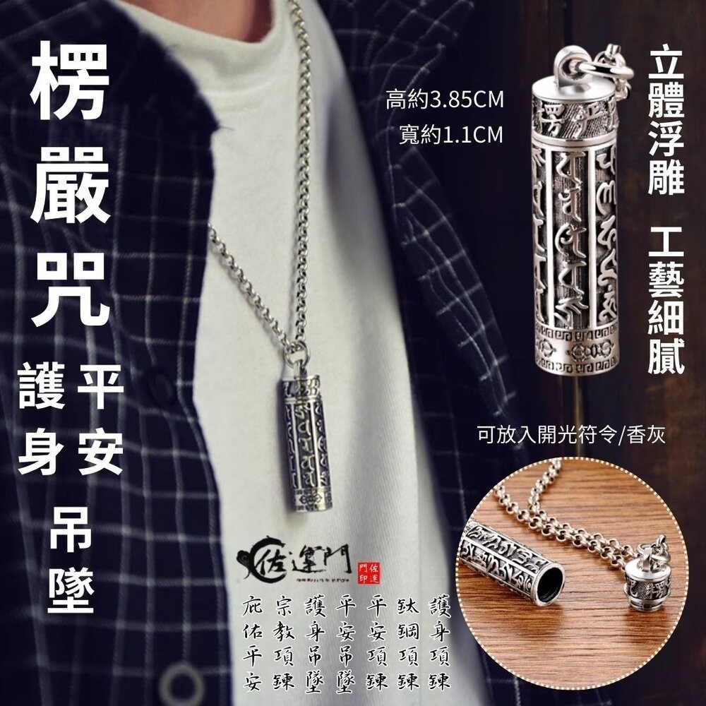 佐運門  貔貅項鍊 八卦吊墜 招財項鍊 武財神項鍊 八卦吊墜 六字真言 復古項鍊 男女項鍊 個性項鍊 護身項鍊 平安扣-細節圖10