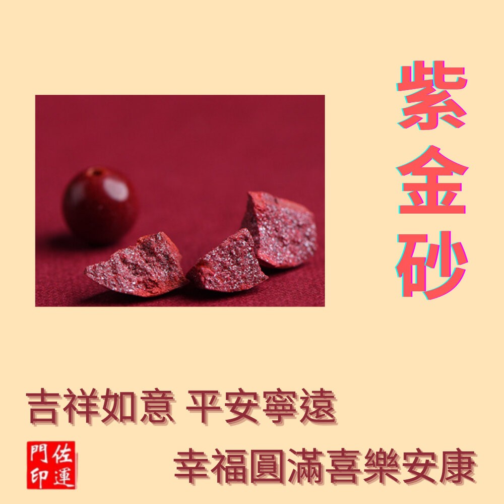 佐運門 專業開光 本命年硃砂手鍊 情侶手鍊 硃砂 硃砂手鍊 紅繩手鍊 招財手鍊 編織手鍊  開運手鍊  紅線手鍊 手鍊繩-細節圖5