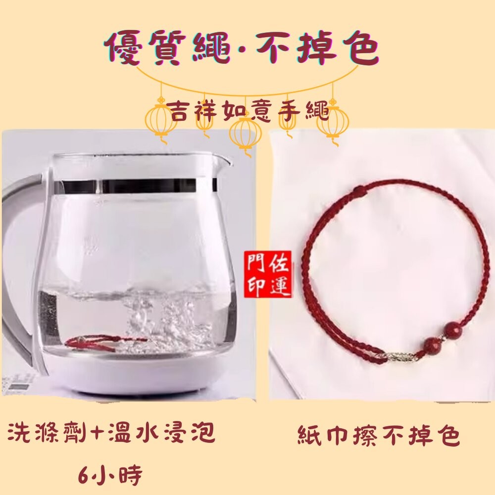 佐運門 專業開光 本命年硃砂手鍊 情侶手鍊 硃砂 硃砂手鍊 紅繩手鍊 招財手鍊 編織手鍊  開運手鍊  紅線手鍊 手鍊繩-細節圖11