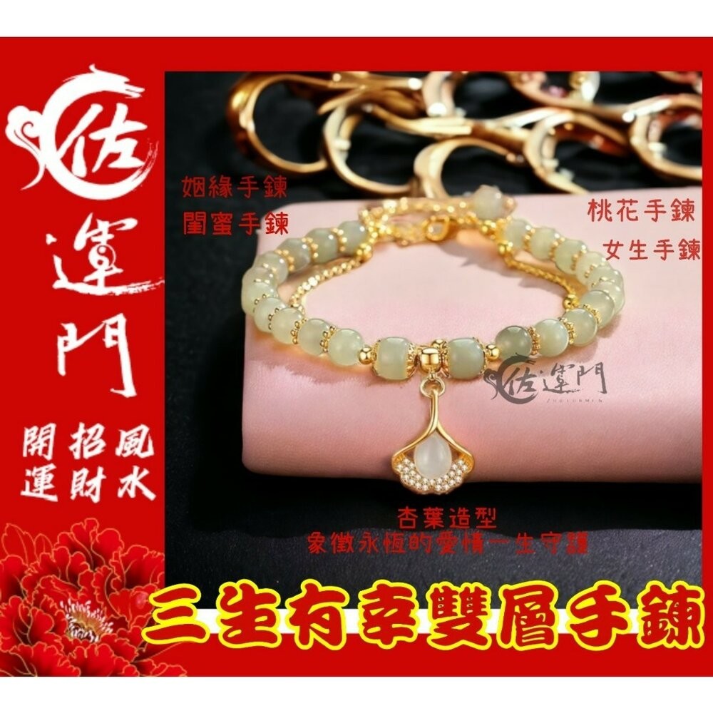 佐運門 開光 招桃花 招貴人 水晶手鍊 桃花手鍊 生肖手鍊 手鐲 珍珠手鍊 雙層手鍊 和田玉手串 手鏈女 專業開光-細節圖7