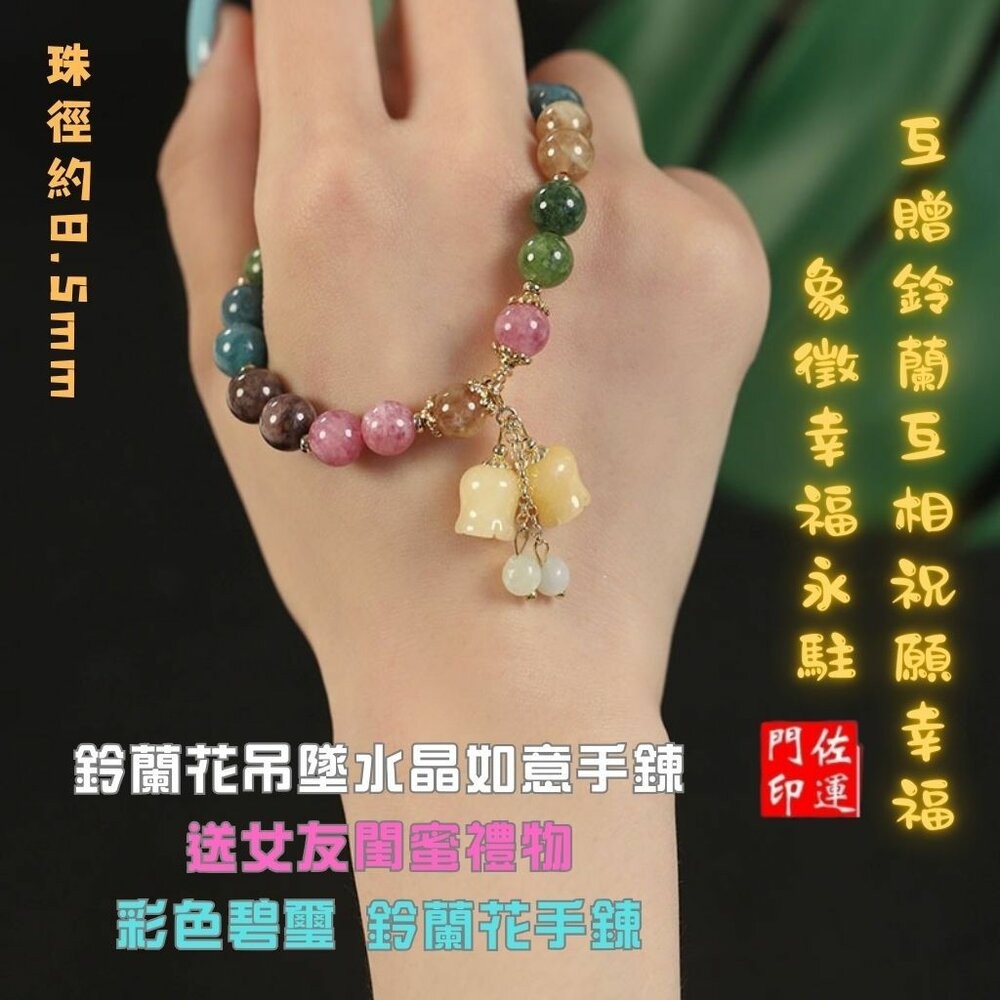佐運門 彩色碧璽 彩虹碧璽手鍊 彩碧璽手鍊 碧璽手鏈 碧璽手串 碧璽手珠 碧璽手排 碧璽手鍊 碧璽手鍊天然 碧璽手鐲-細節圖2