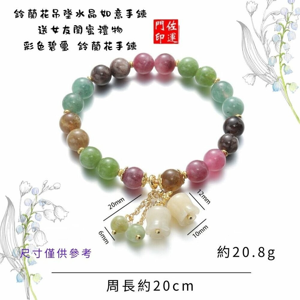 佐運門 彩色碧璽 彩虹碧璽手鍊 彩碧璽手鍊 碧璽手鏈 碧璽手串 碧璽手珠 碧璽手排 碧璽手鍊 碧璽手鍊天然 碧璽手鐲-細節圖3