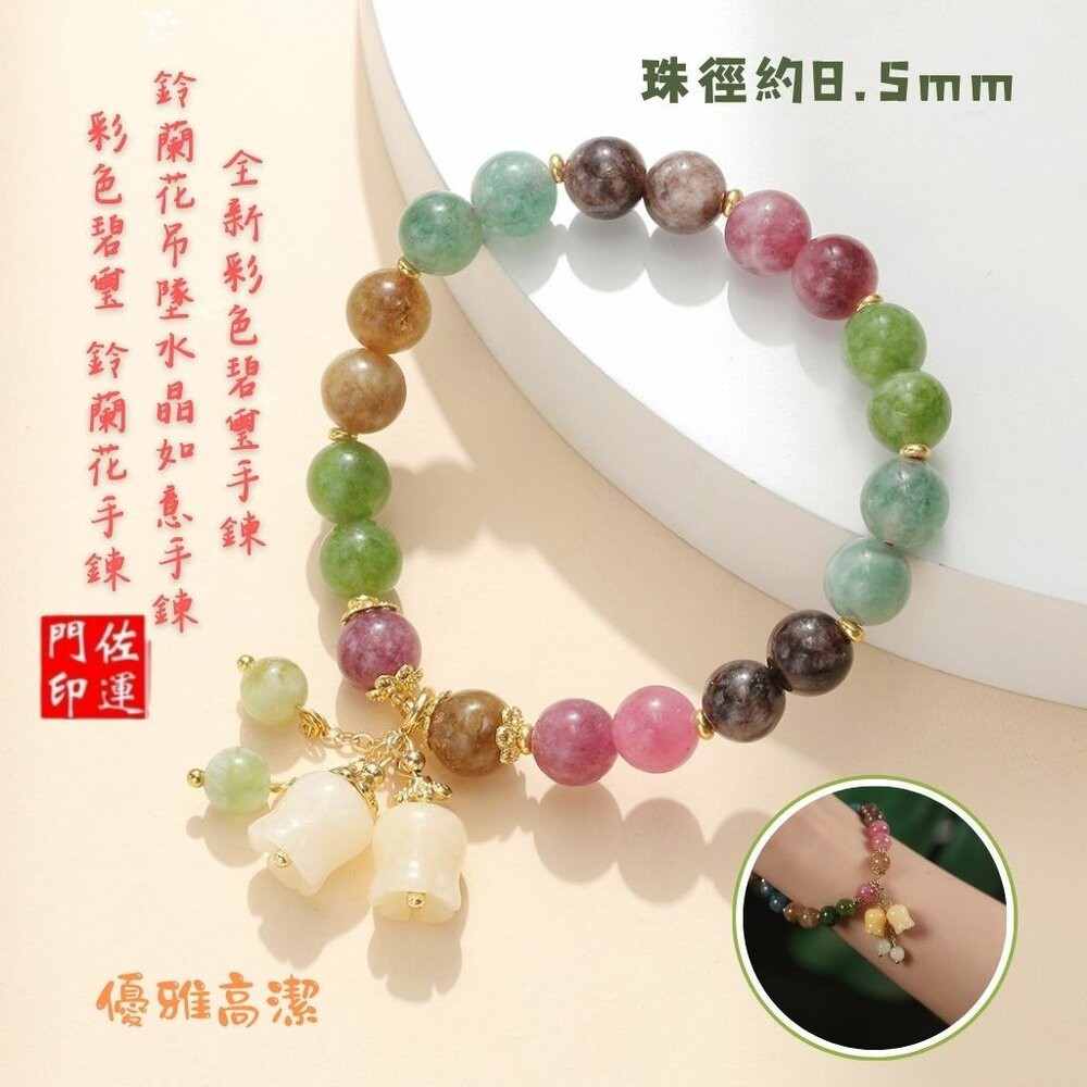 佐運門 彩色碧璽 彩虹碧璽手鍊 彩碧璽手鍊 碧璽手鏈 碧璽手串 碧璽手珠 碧璽手排 碧璽手鍊 碧璽手鍊天然 碧璽手鐲-細節圖4