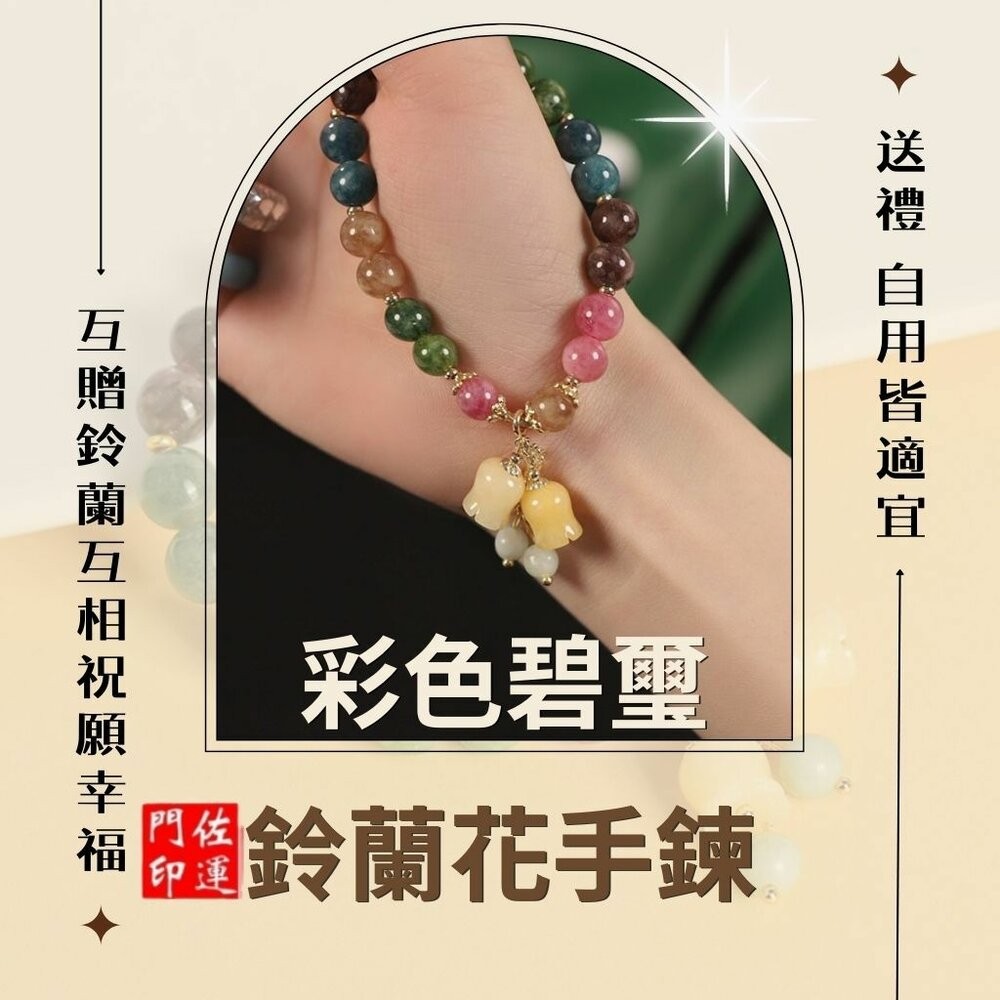 佐運門 彩色碧璽 彩虹碧璽手鍊 彩碧璽手鍊 碧璽手鏈 碧璽手串 碧璽手珠 碧璽手排 碧璽手鍊 碧璽手鍊天然 碧璽手鐲-細節圖5