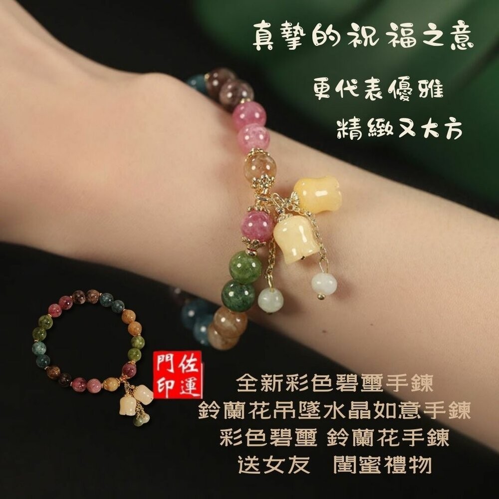 佐運門 彩色碧璽 彩虹碧璽手鍊 彩碧璽手鍊 碧璽手鏈 碧璽手串 碧璽手珠 碧璽手排 碧璽手鍊 碧璽手鍊天然 碧璽手鐲-細節圖7
