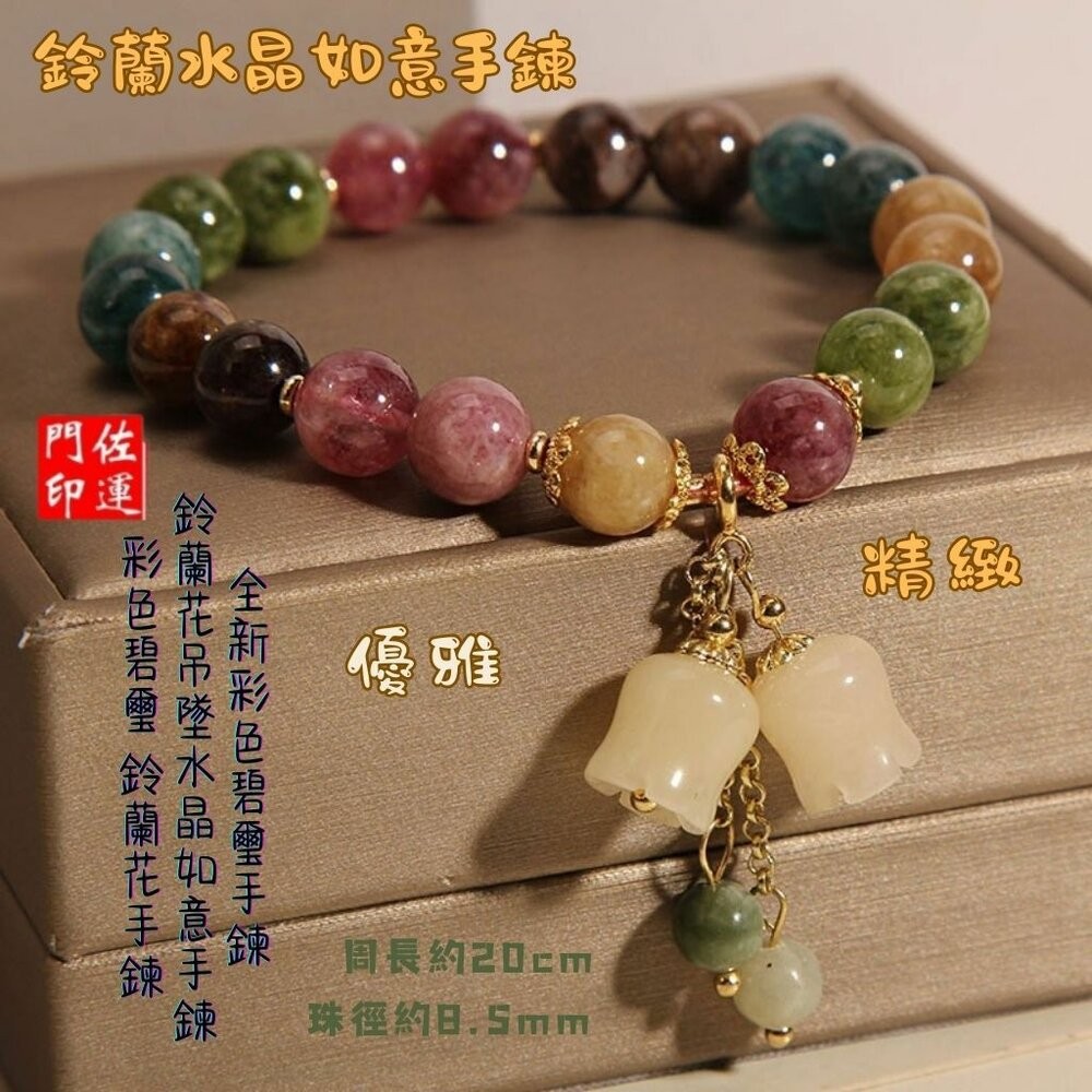佐運門 彩色碧璽 彩虹碧璽手鍊 彩碧璽手鍊 碧璽手鏈 碧璽手串 碧璽手珠 碧璽手排 碧璽手鍊 碧璽手鍊天然 碧璽手鐲-細節圖8