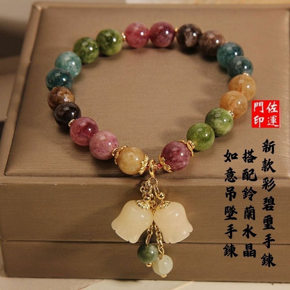 佐運門 彩色碧璽 彩虹碧璽手鍊 彩碧璽手鍊 碧璽手鏈 碧璽手串 碧璽手珠 碧璽手排 碧璽手鍊 碧璽手鍊天然 碧璽手鐲-規格圖11