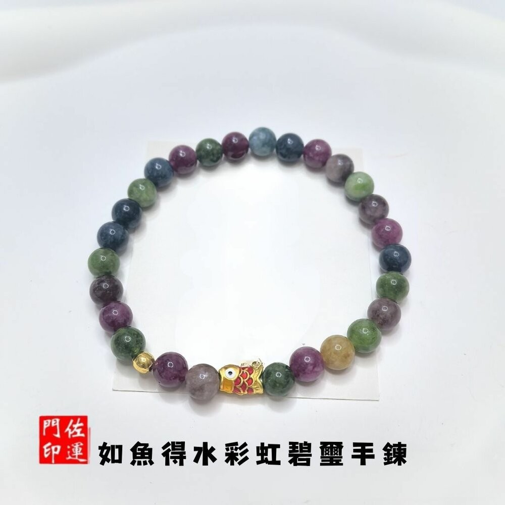 佐運門 彩色碧璽 彩虹碧璽手鍊 彩碧璽手鍊 碧璽手鏈 碧璽手串 碧璽手珠 碧璽手排 碧璽手鍊 碧璽手鍊天然 碧璽手鐲-規格圖11