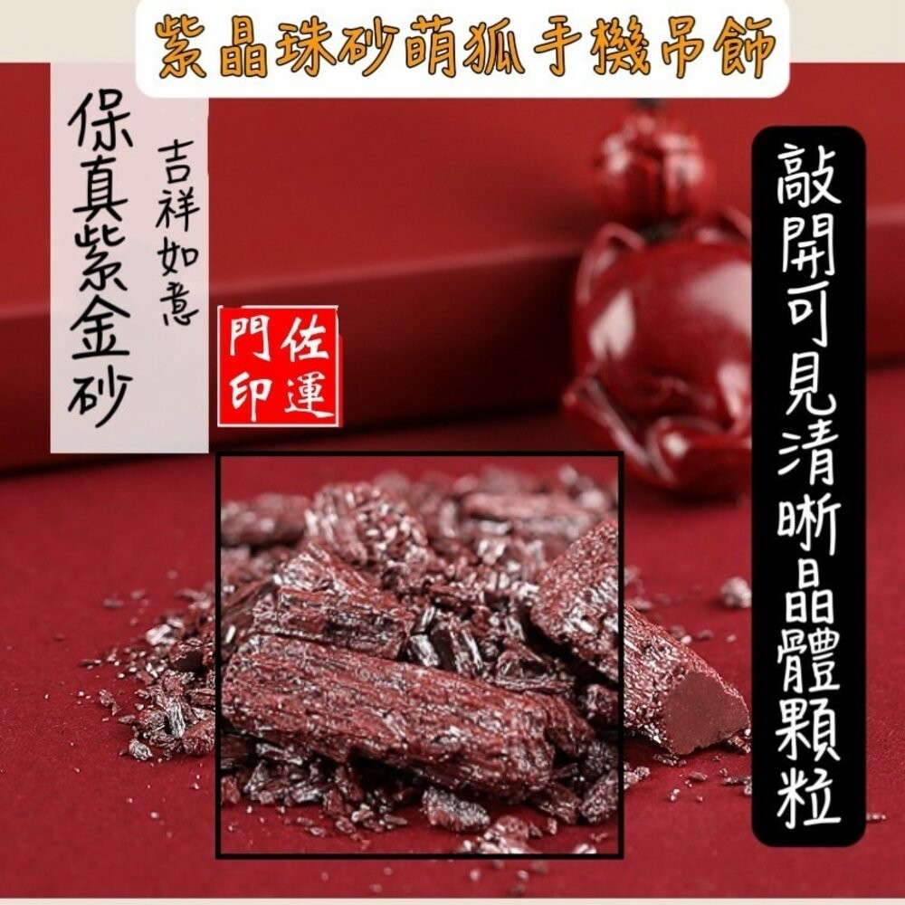 佐運門 招桃花愛萌狐硃砂掛件 守愛萌狐硃砂掛件 狐狸項鍊 硃砂狐狸 萌狐硃砂 狐狸吊飾 狐狸吊墜 硃砂鑰匙圈 萌狐-細節圖7