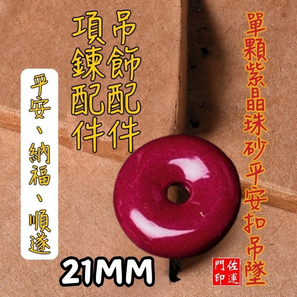 佐運門 招桃花愛萌狐硃砂掛件 守愛萌狐硃砂掛件 狐狸項鍊 硃砂狐狸 萌狐硃砂 狐狸吊飾 狐狸吊墜 硃砂鑰匙圈 萌狐-規格圖11