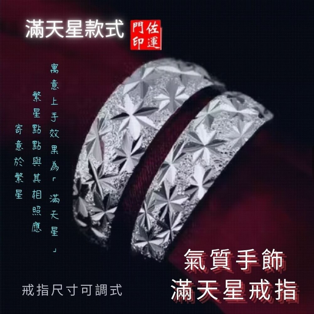 佐運門 尾戒 沙金尾戒 防小人尾戒 開運尾戒 土地公尾戒 尾戒 純銀 防小人 防小人尾戒 尾戒防小人 女 尾戒  防小人-細節圖2