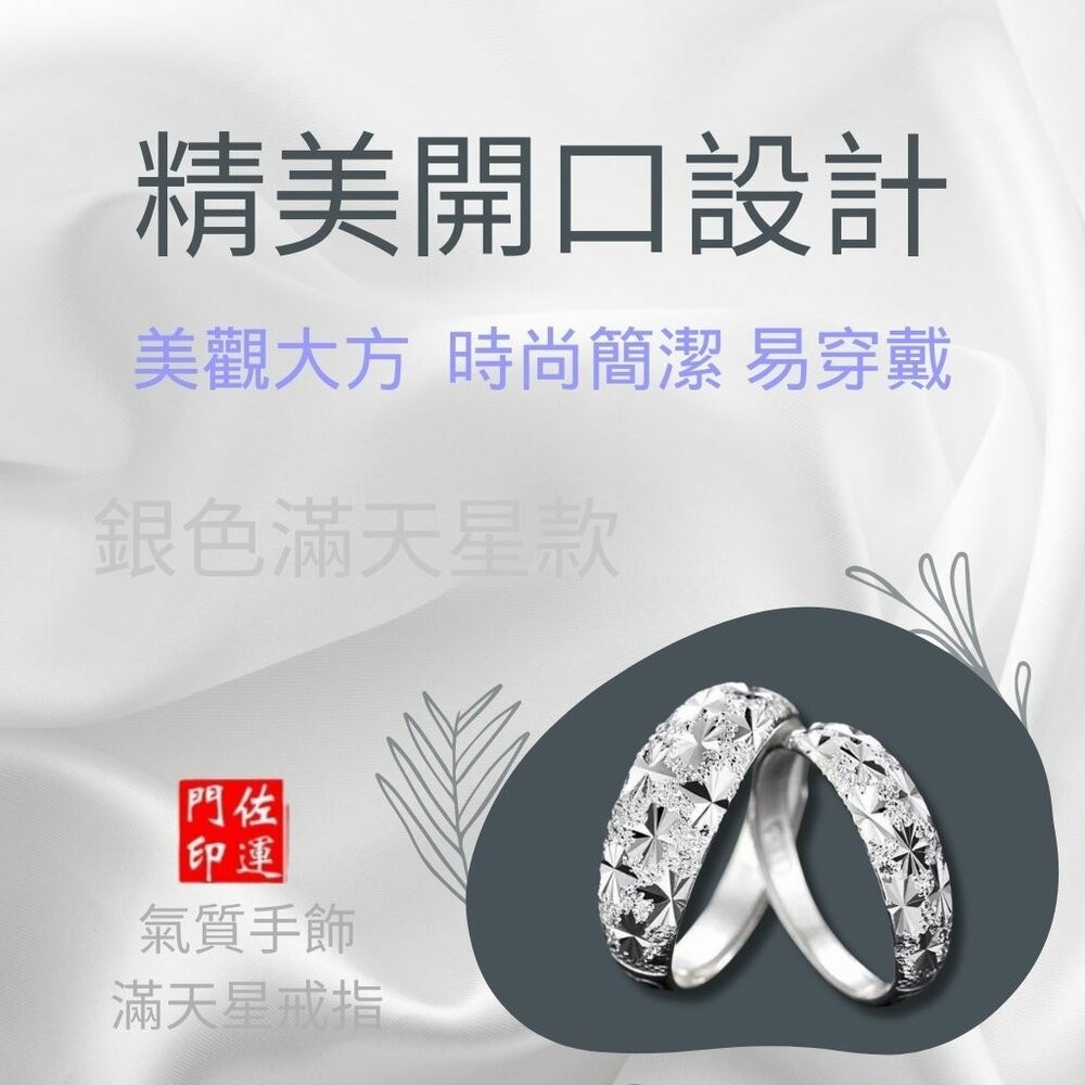 佐運門 尾戒 沙金尾戒 防小人尾戒 開運尾戒 土地公尾戒 尾戒 純銀 防小人 防小人尾戒 尾戒防小人 女 尾戒  防小人-細節圖6