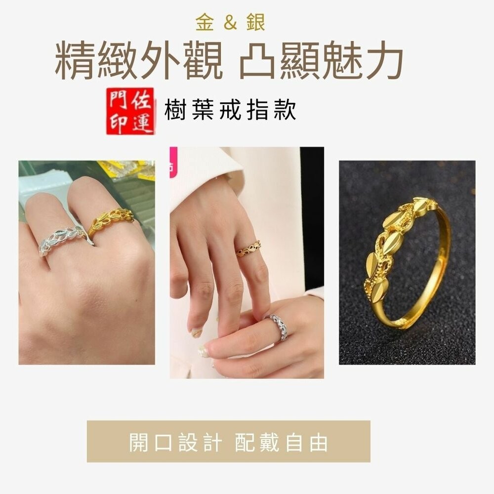 佐運門 尾戒 沙金尾戒 防小人尾戒 開運尾戒 土地公尾戒 尾戒 純銀 防小人 防小人尾戒 尾戒防小人 女 尾戒  防小人-細節圖8