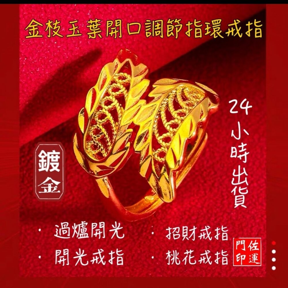 佐運門 尾戒 沙金尾戒 防小人尾戒 開運尾戒 土地公尾戒 尾戒 純銀 防小人 防小人尾戒 尾戒防小人 女 尾戒  防小人-規格圖11