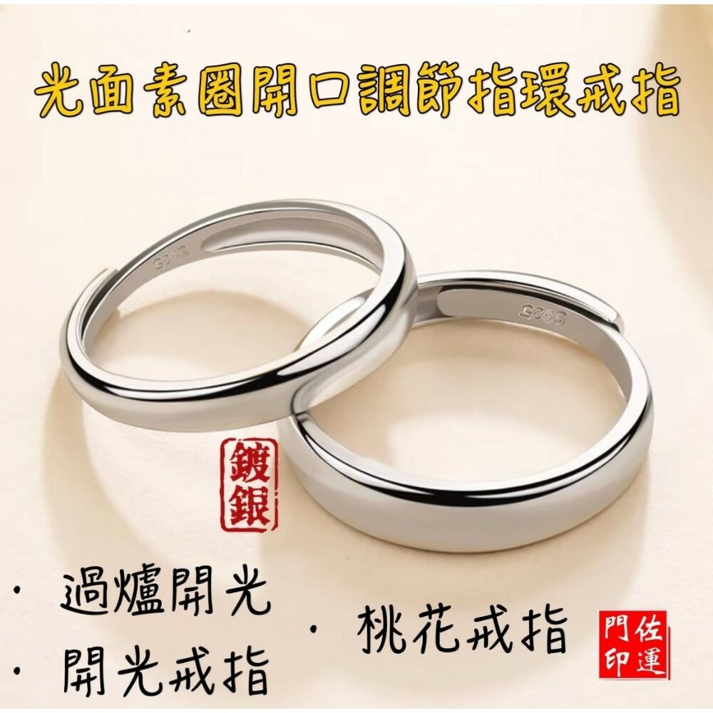 佐運門 尾戒 沙金尾戒 防小人尾戒 開運尾戒 土地公尾戒 尾戒 純銀 防小人 防小人尾戒 尾戒防小人 女 尾戒  防小人-規格圖11