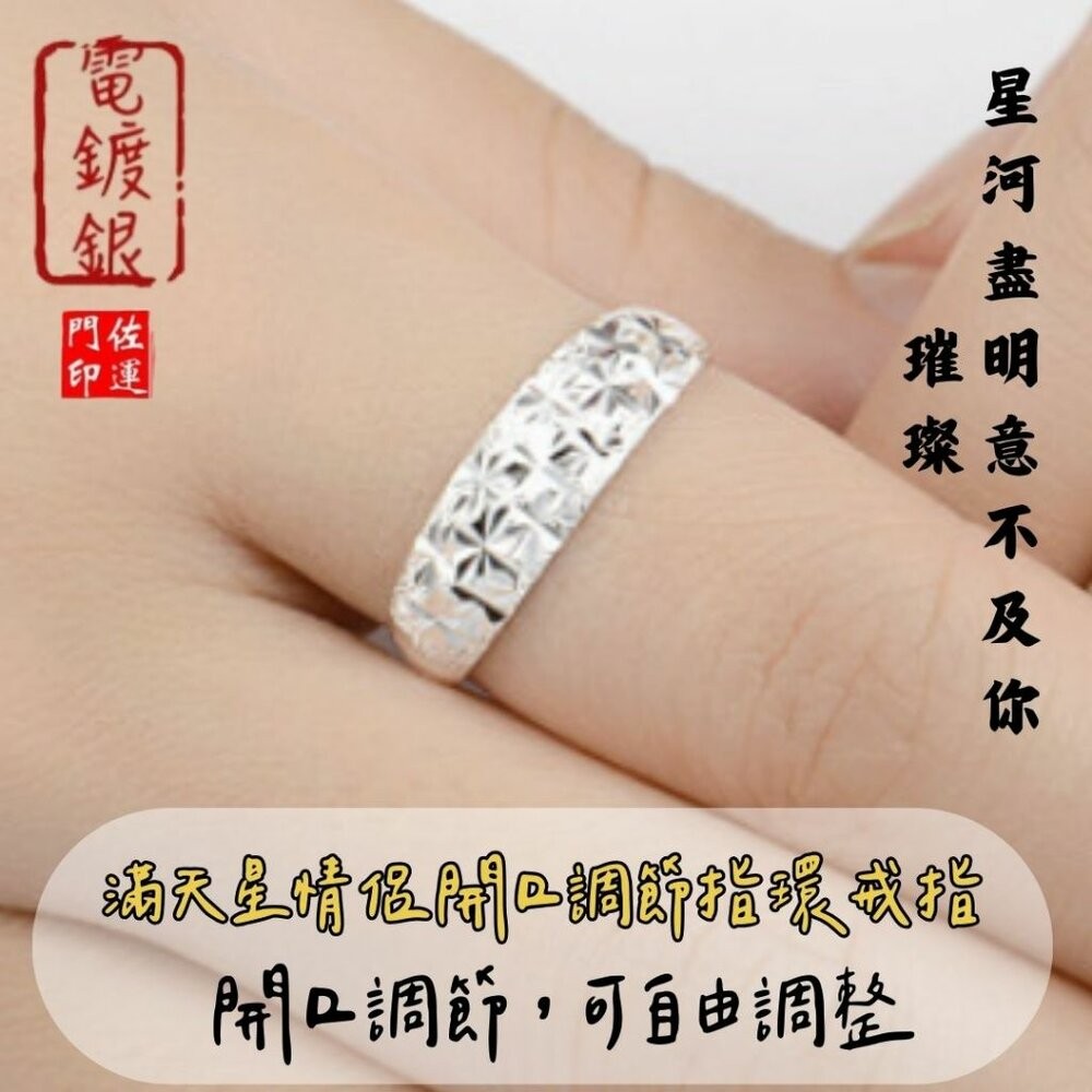 佐運門 尾戒 沙金尾戒 防小人尾戒 開運尾戒 土地公尾戒 尾戒 純銀 防小人 防小人尾戒 尾戒防小人 女 尾戒  防小人-規格圖11