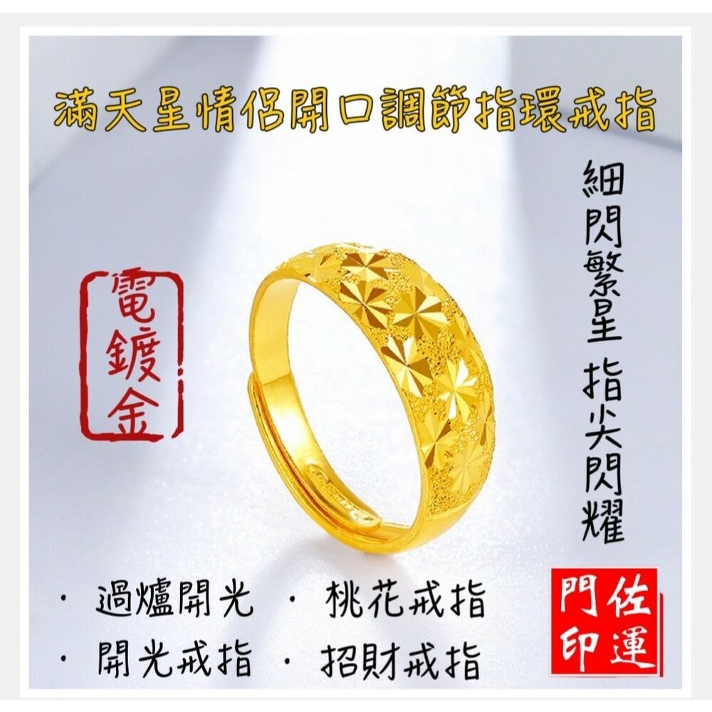 佐運門 尾戒 沙金尾戒 防小人尾戒 開運尾戒 土地公尾戒 尾戒 純銀 防小人 防小人尾戒 尾戒防小人 女 尾戒  防小人-規格圖11