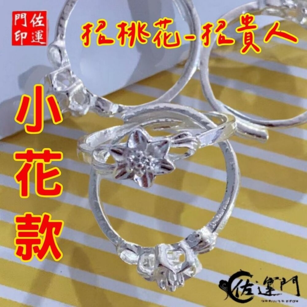 佐運門 尾戒 沙金尾戒 防小人尾戒 開運尾戒 土地公尾戒 尾戒 純銀 防小人 防小人尾戒 尾戒防小人 女 尾戒  防小人-規格圖11