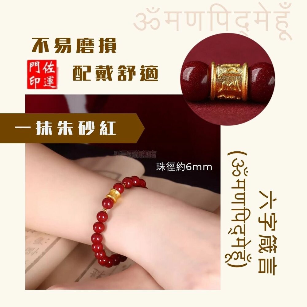 佐運門 硃砂 硃砂項鍊 朱砂 紅硃砂 硃砂手鍊 六字箴言手鍊朱砂 朱砂保運 暴力招財 朱砂九天玄女項鍊 紫金砂手鍊 紫金-細節圖7