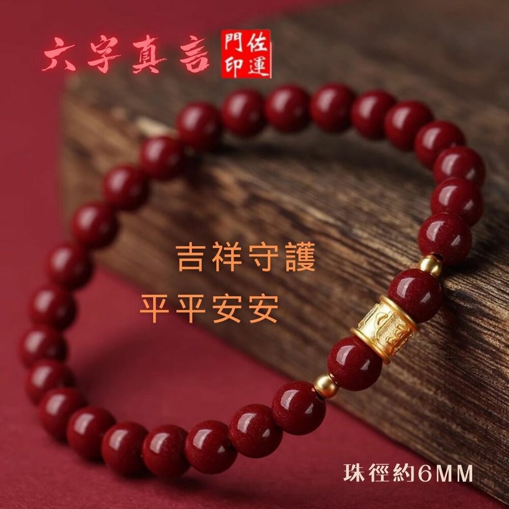 佐運門 硃砂 硃砂項鍊 朱砂 紅硃砂 硃砂手鍊 六字箴言手鍊朱砂 朱砂保運 暴力招財 朱砂九天玄女項鍊 紫金砂手鍊 紫金-細節圖8