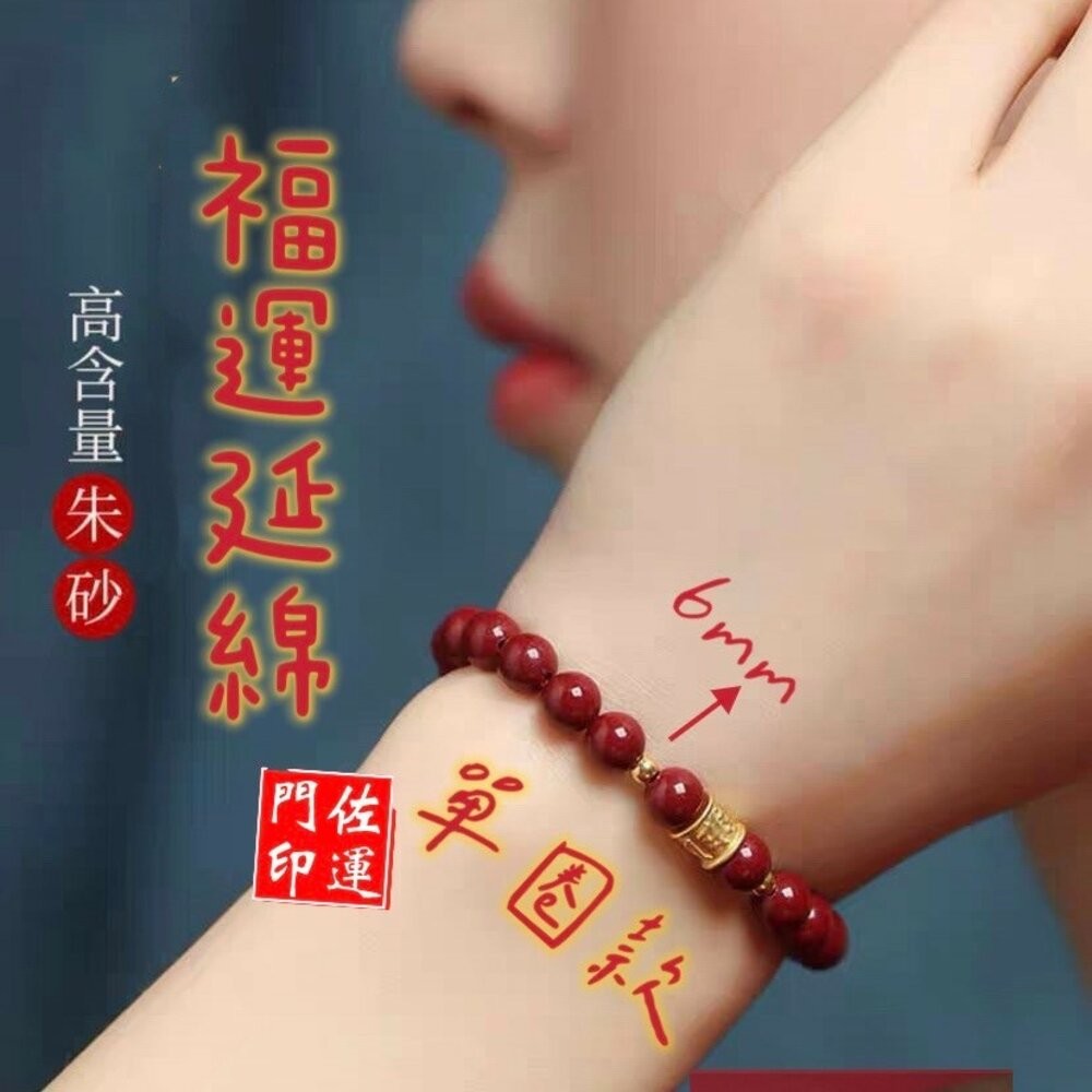 佐運門 硃砂 硃砂項鍊 朱砂 紅硃砂 硃砂手鍊 六字箴言手鍊朱砂 朱砂保運 暴力招財 朱砂九天玄女項鍊 紫金砂手鍊 紫金-細節圖11