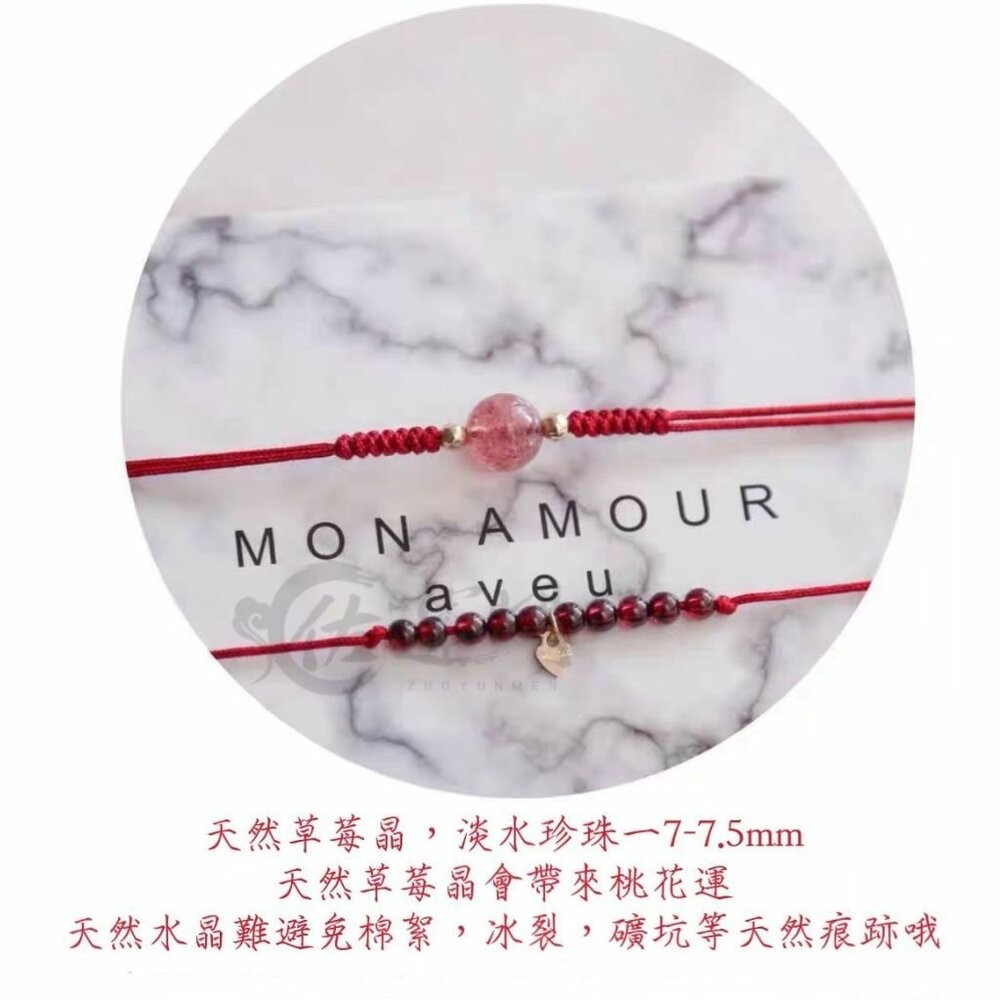 佐運門 專業開光 石手鍊 桃花 紅線手鍊 細水晶手鍊 紅線手鍊 開運手鍊 紅繩手鍊 招人緣手鍊 招桃花水晶 桃花飾品-細節圖3