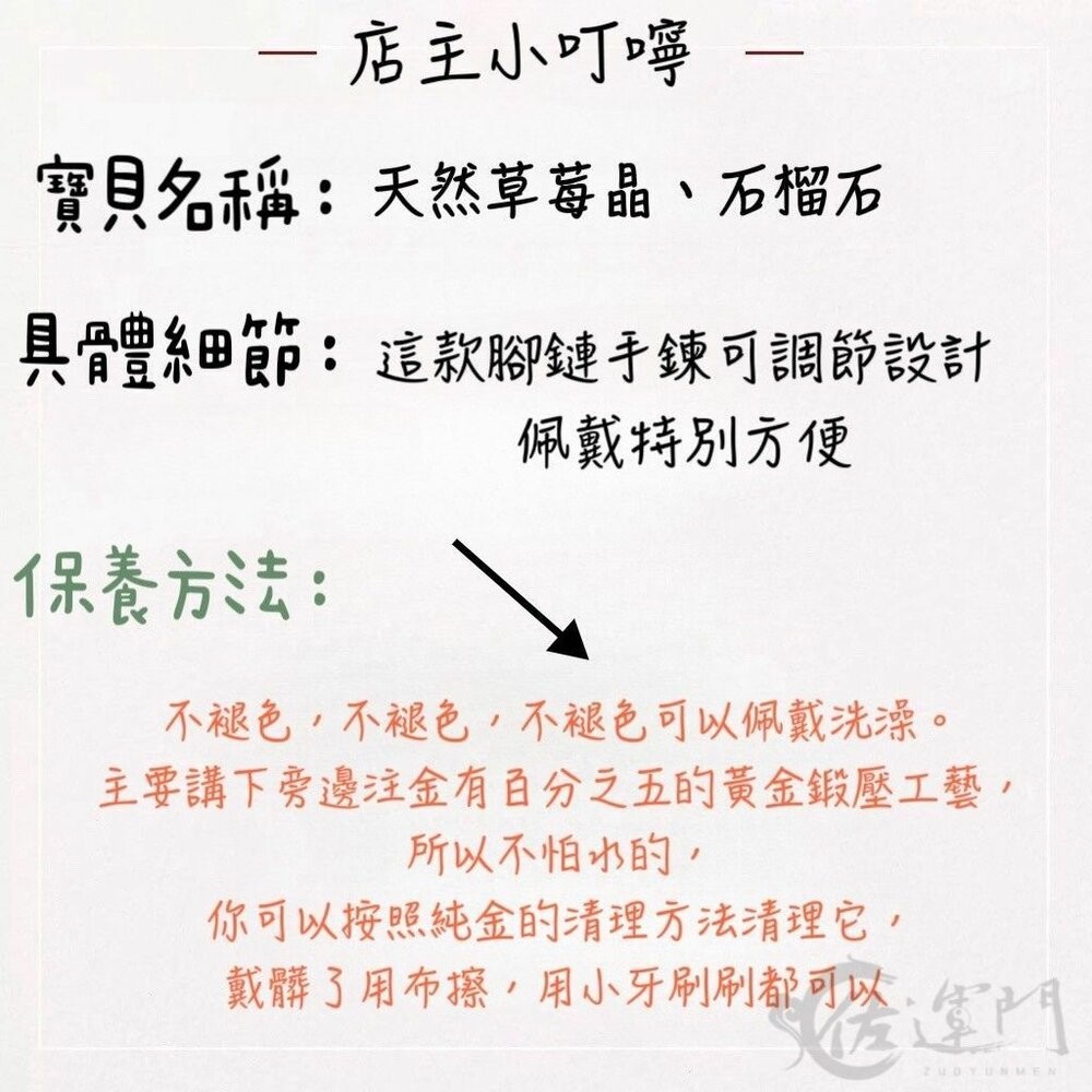 佐運門 專業開光 石手鍊 桃花 紅線手鍊 細水晶手鍊 紅線手鍊 開運手鍊 紅繩手鍊 招人緣手鍊 招桃花水晶 桃花飾品-細節圖8